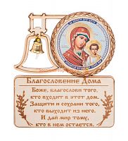 МАГНИТ КОЛОКОЛ "КАЗАНСКАЯ" во Константиновске