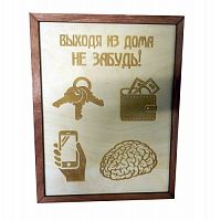 КЛЮЧНИЦА "НЕ ЗАБУДЬ ВСЁ САМОЕ НЕОБХОДИМОЕ" во Константиновске