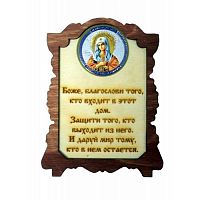 ИКОНА "УМИЛЕНИЕ" во Константиновске