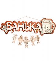 Вывеска баня "С рыбами" во Константиновске