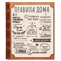 Ключница книга "Правила этого дома" во Константиновске