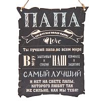 Вывеска "Папа" во Константиновске