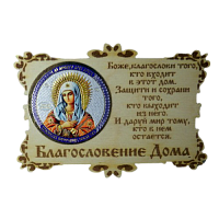 ИКОНА-МАГНИТ "УМИЛЕНИЕ" во Константиновске