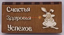 Купюрница Новый год "Зайка" во Константиновске