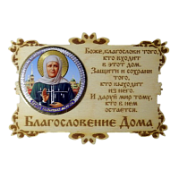 ИКОНА-МАГНИТ "МАТРОНА" во Константиновске