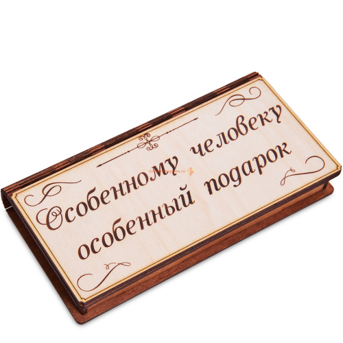 Купюрница "Особенному человеку" во Константиновске