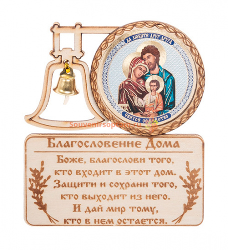 МАГНИТ КОЛОКОЛ "Святого семейства" во Константиновске