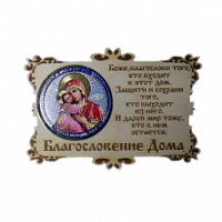 ИКОНА-МАГНИТ "ВЛАДИМИРСКАЯ" во Константиновске