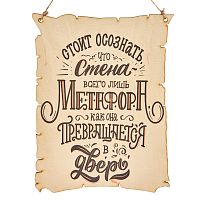 Вывеска "Метафора" во Константиновске
