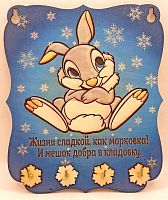 Ключница Новый год зайка "Жизнь сладкая" во Константиновске