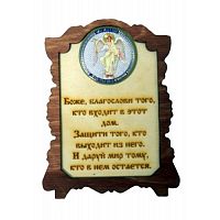 ИКОНА "АНГЕЛ ХРАНИТЕЛЬ" во Константиновске