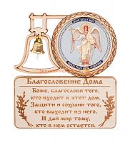 МАГНИТ КОЛОКОЛ " АНГЕЛ ХРАНИТЕЛЬ" во Константиновске