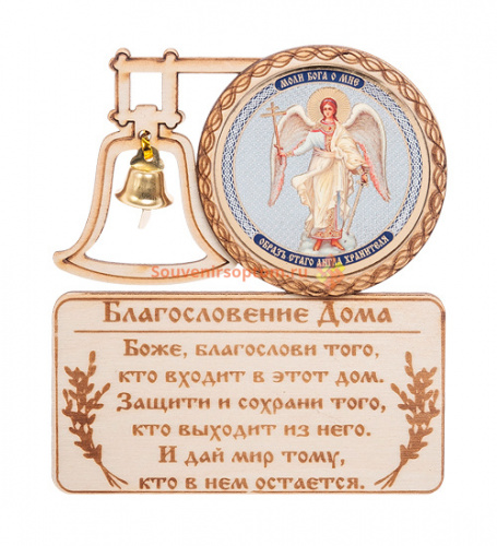 Купить МАГНИТ КОЛОКОЛ " АНГЕЛ ХРАНИТЕЛЬ" во Константиновске МАГНИТ КОЛОКОЛ " АНГЕЛ ХРАНИТЕЛЬ" во Константиновске
