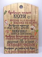 Доска разделочная "Правила нашей кухни с зайцами" во Константиновске
