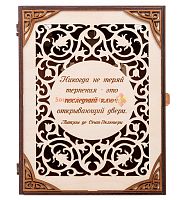 Ключница книга "Никогда не теряй терпения" во Константиновске